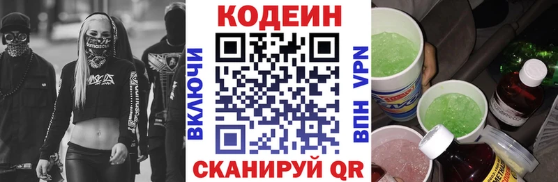 KRAKEN ссылки  Ясный  Кодеиновый сироп Lean напиток Lean (лин) 