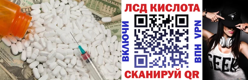 ЛСД экстази кислота Ясный