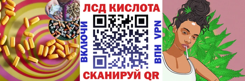 ЛСД экстази кислота  mega как войти  Ясный  продажа наркотиков 